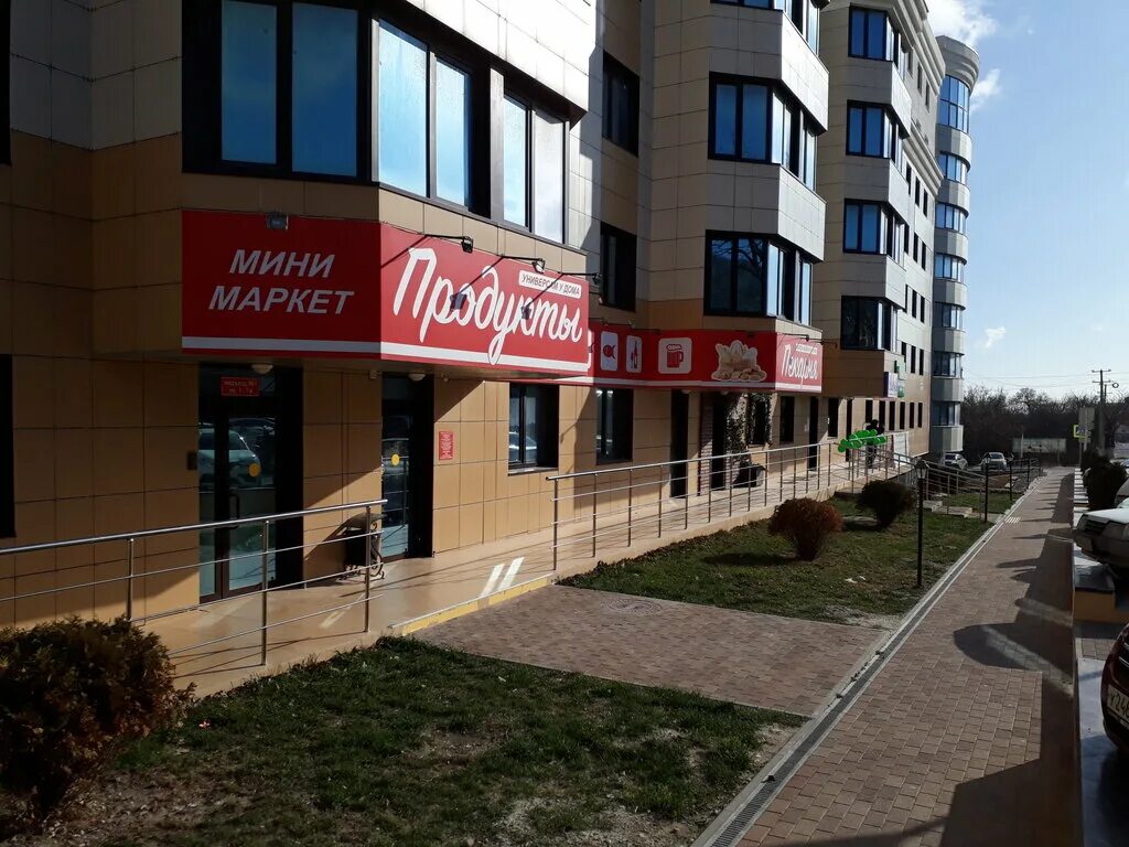 Пушкин шоссейная ул 10б село мысхако фото Универсам у дома, supermarket, selo Myskhako, Shosseynaya ulitsa, 21 - Yandex Ma