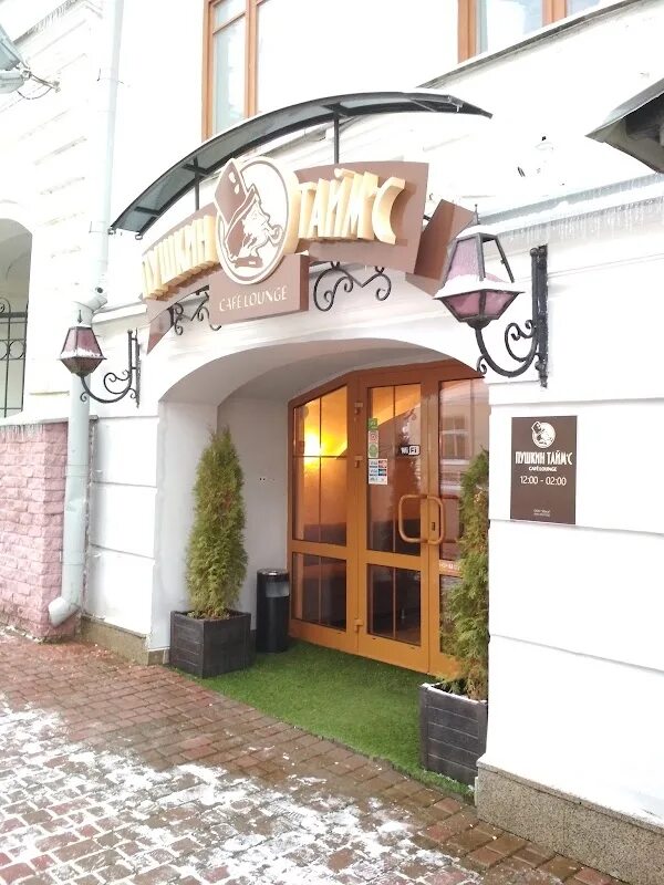 Пушкин таймс ул толстого 4 фото Pushkin Times Cafe Lounge, +375 29 733-66-00, улица Толстого 4, Витебск 210026, 