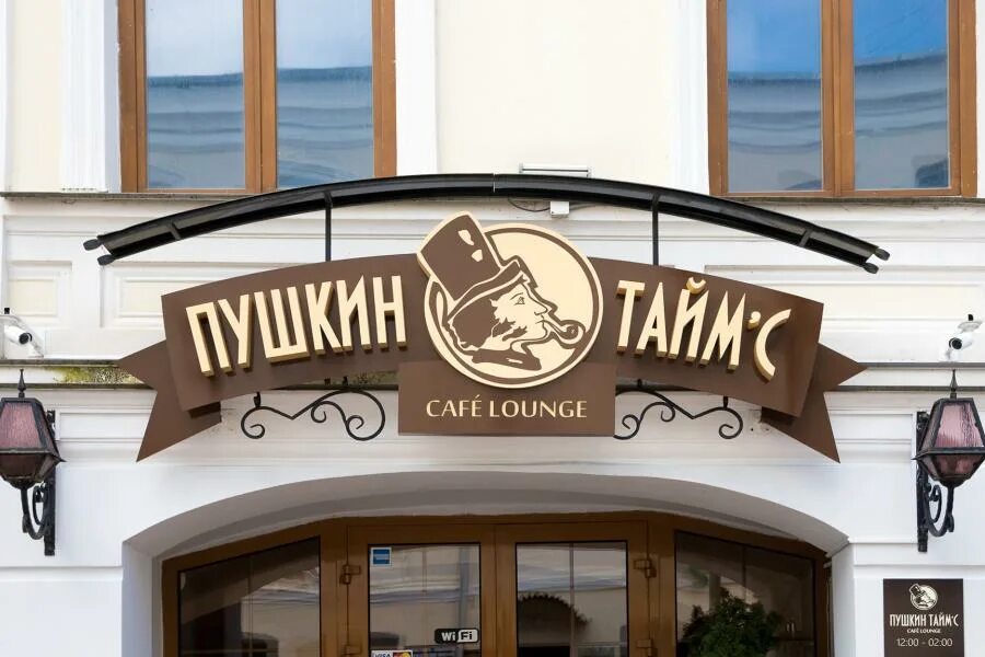 Пушкин таймс ул толстого 4 витебск фото Достопримечательности рядом с Pushkin Time’s Cafe Loungе (Витебск) - Страница 3