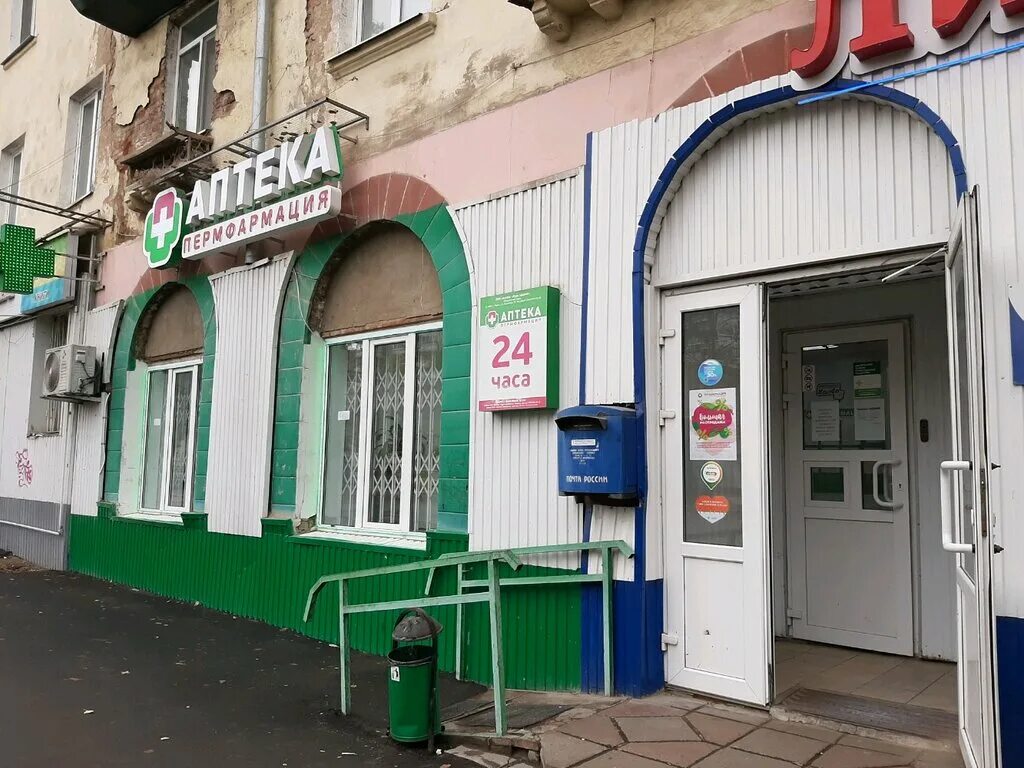 Пушкин ул калинина 23 фото Пермфармация, аптека, ул. Калинина, 23, Пермь - Яндекс Карты