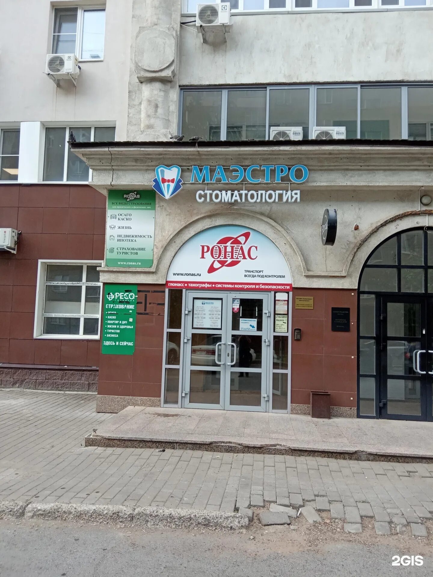 Пушкин ул пушкина 45 1 фото Maestro, OOO, Dental Clinic Ufa, Pushkin, 45/1 - телефон, адрес, контакты, на ка