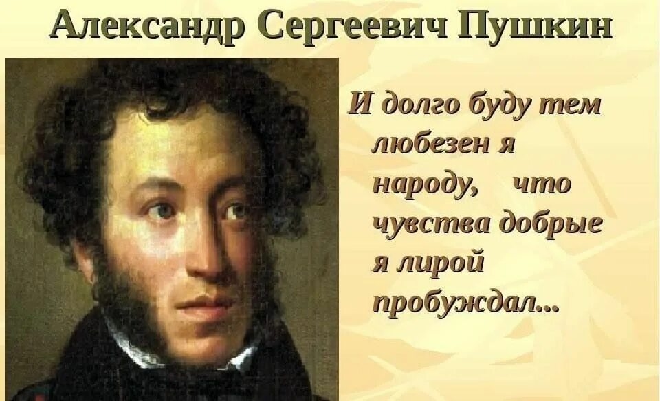 Пушкин юбилей фото Литературный час ко дню рождения А.С. Пушкина "Давайте Пушкина читать " 2024, Аг