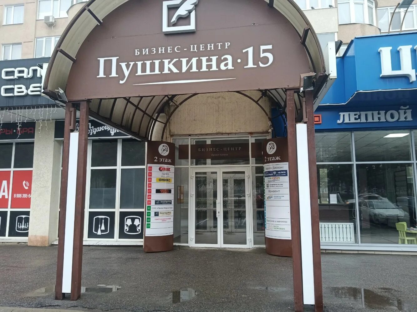 Пушкина 15 ул пушкина 15 фото Фото: Пушкина 15, бизнес-центр, ул. Пушкина, 15, Пенза - Яндекс Карты