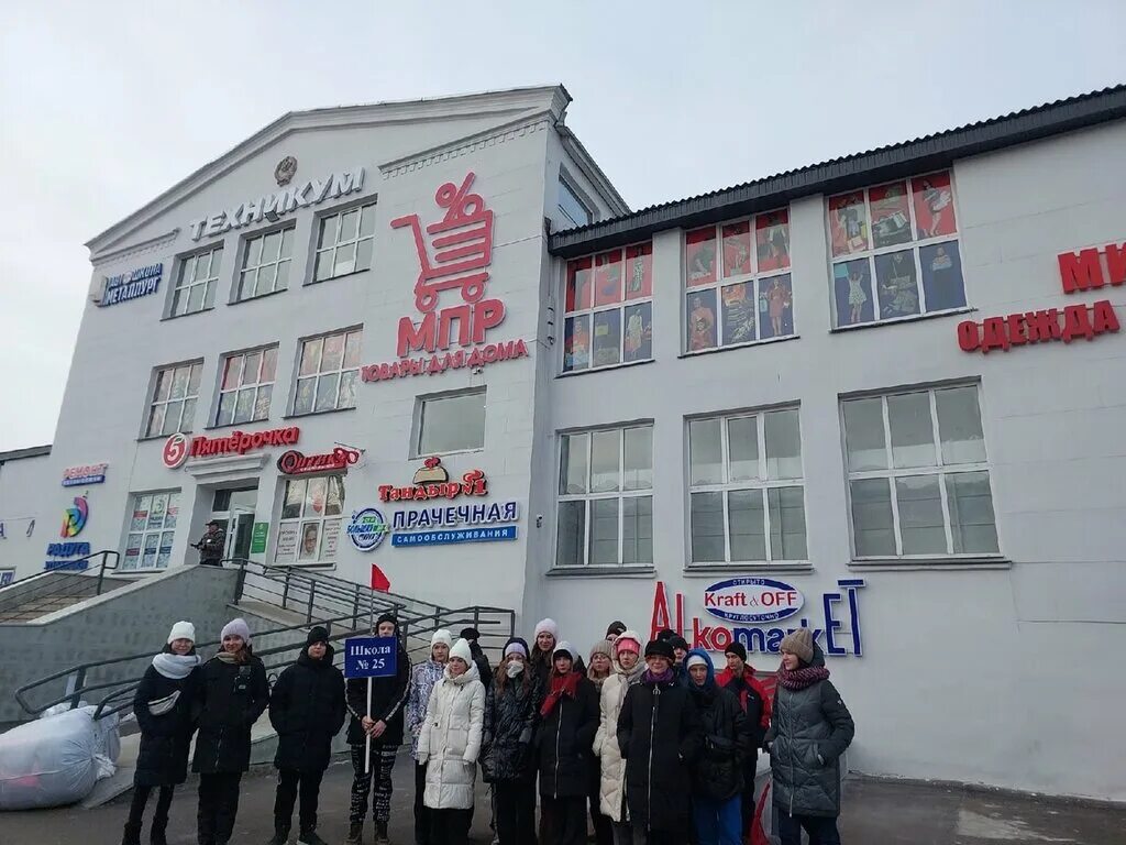 Пушкина 21 магнитогорск фото Техникум, торговый центр, просп. Пушкина, 21, Магнитогорск - Яндекс Карты