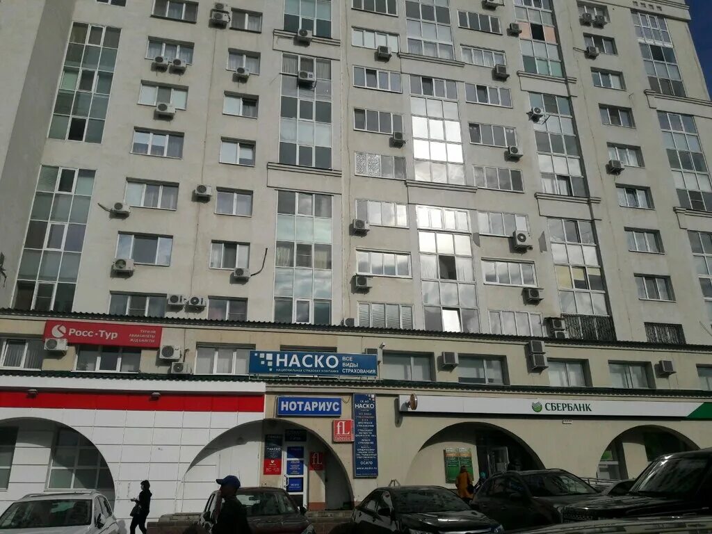 Пушкина 43 фото Permanently closed: Nasko, insurance company, Republic of Bashkortostan, Ufa, Pu