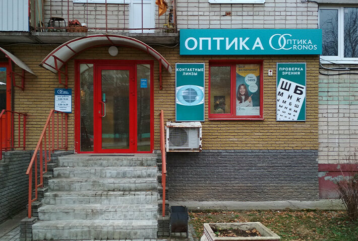 Пушкина 49 фото Панорама: Кронос, салон оптики, ул. Пушкина, 49, Чкаловск - Яндекс Карты