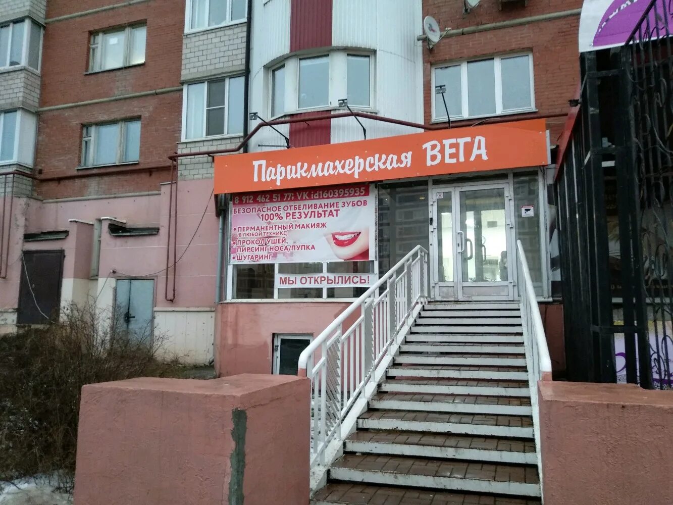 Пушкинская 116 ижевск фото Permanently closed: Вега, hairdresser, Udmurtian Republic, Izhevsk, Pushkinskaya