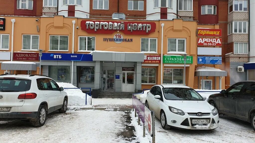 Пушкинская 116 ижевск фото Permanently closed: Эпиляшка, cosmetology, Udmurtian Republic, Izhevsk, Pushkins