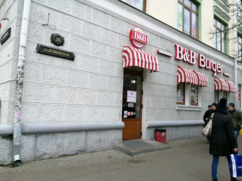 Пушкинская 151 брест фото Временно не работает: B&b Burger, быстрое питание, Брест, Пушкинская улица, 20 -