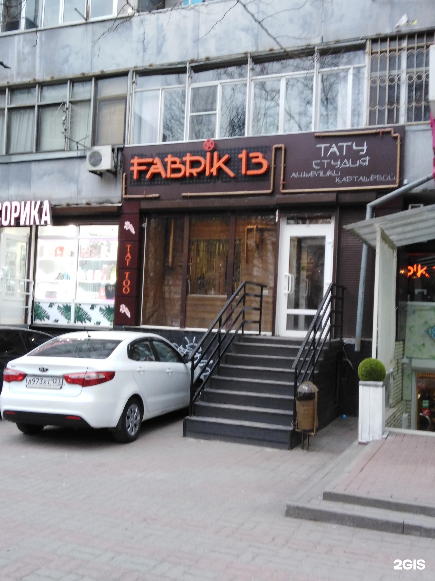 Пушкинская 157 фото Fabrik13, Tattoo Salon Rostov-on-Don, Pushkinskaya, 157-161 - телефон, адрес, ко