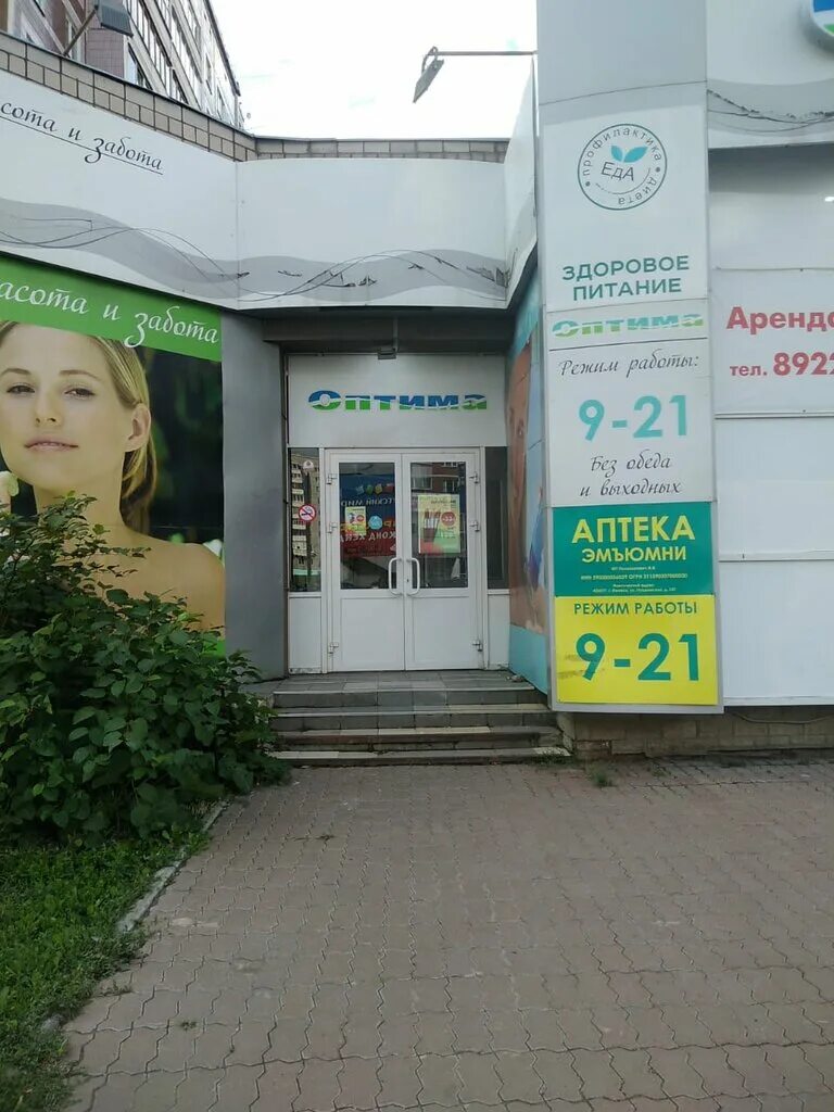 Пушкинская 157 ижевск фото Optima, perfume and cosmetics shop, Russia, Izhevsk, Pushkinskaya Street, 157 - 