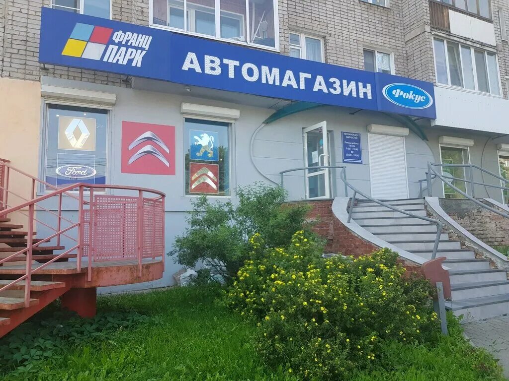 Пушкинская 173 ижевск фото France park, auto parts and accessories store, Izhevsk, Pushkinskaya Street, 173