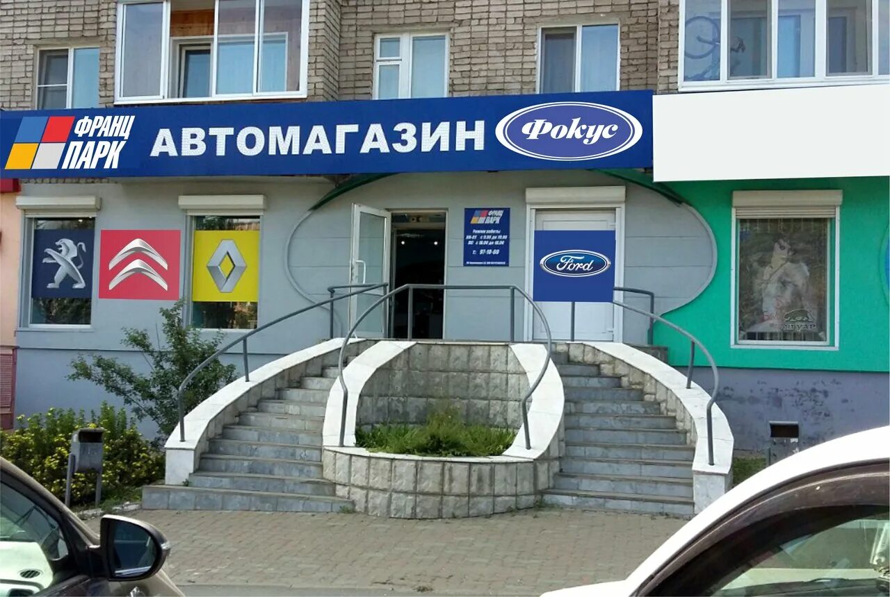 Пушкинская 173 ижевск фото Focus, auto parts and accessories store, Russia, Izhevsk, Pushkinskaya Street, 1