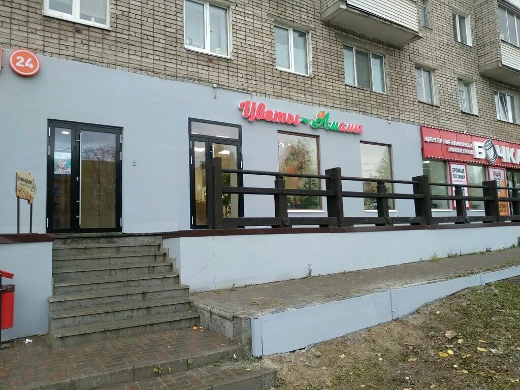 Пушкинская 173а ижевск фото Permanently closed: Амалия, flower shop, Udmurtian Republic, Izhevsk, Pushkinska