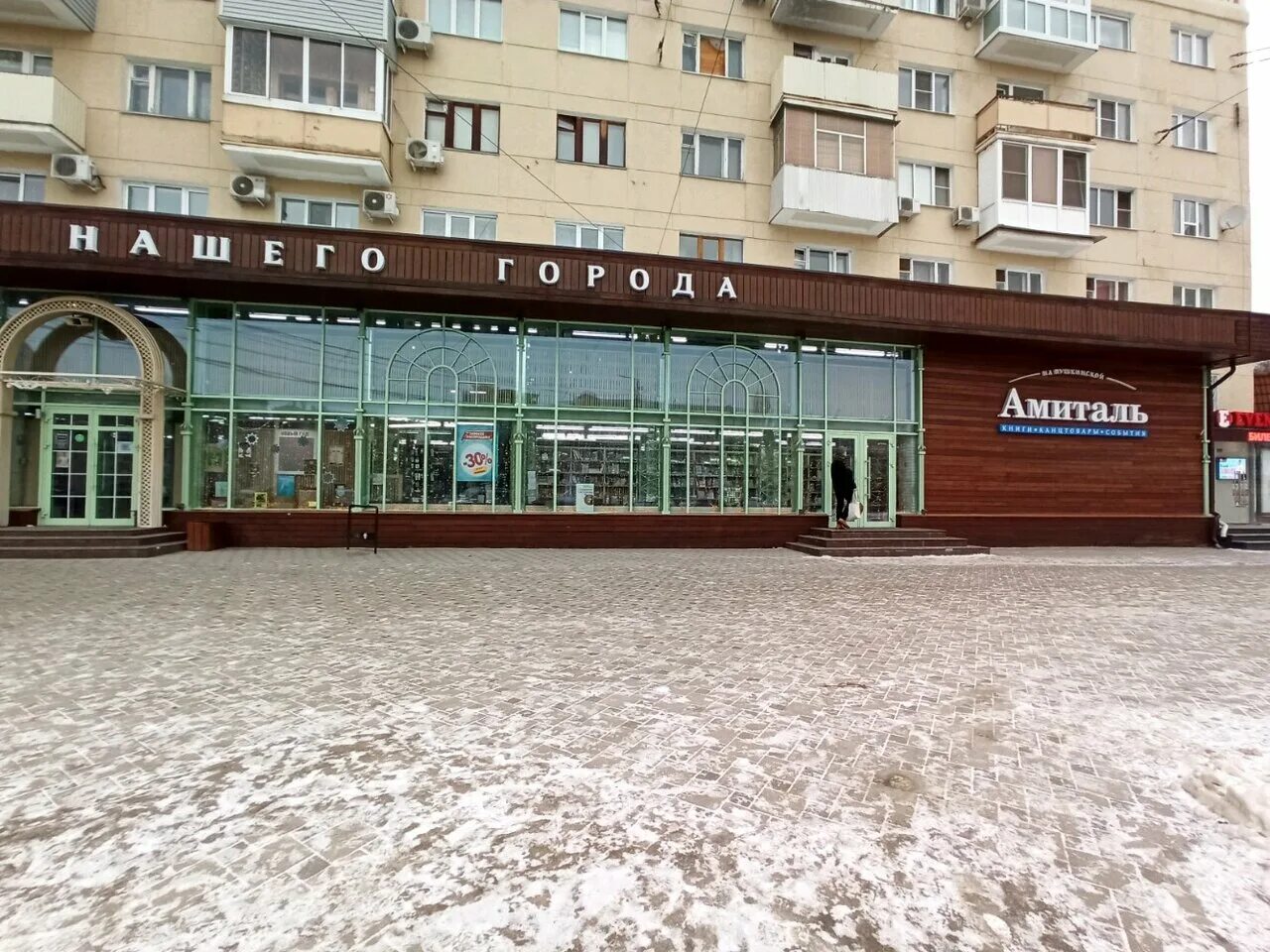 Пушкинская 2 воронеж фото Амиталь, bookstore, Voronezh, Pushkinskaya Street, 2 - Yandex Maps