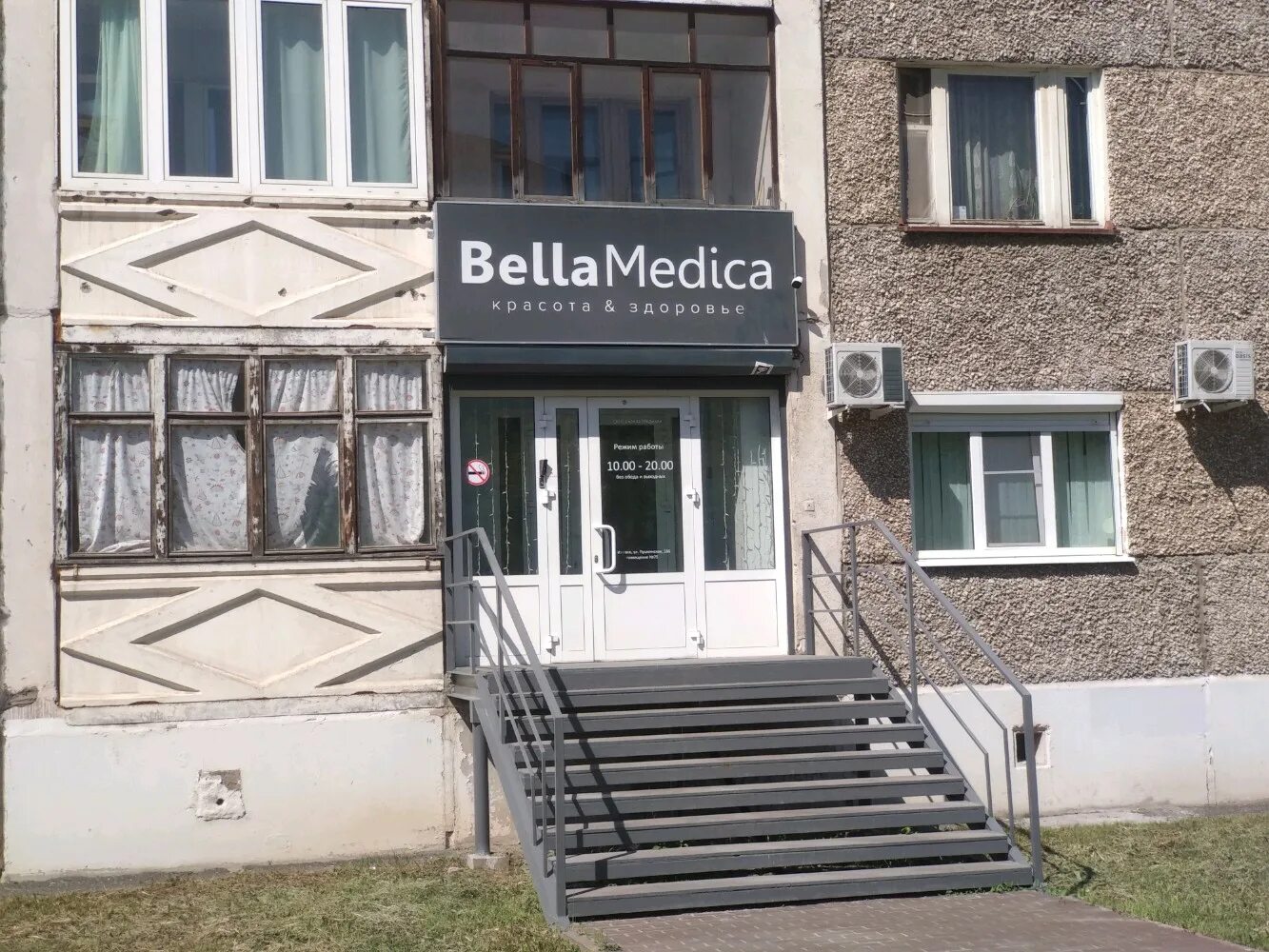 Пушкинская 286 ижевск фото Отзывы о "Bella Medica", Удмуртская Республика, Ижевск, Пушкинская улица, 286 - 