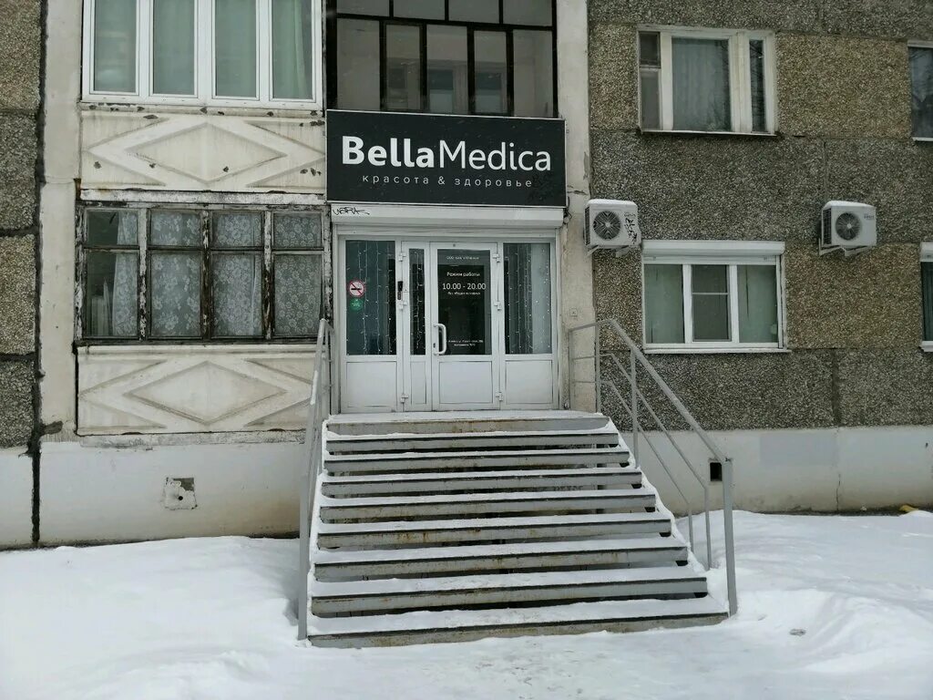 Пушкинская 286 ижевск фото Bella Medica, косметология, Пушкинская ул., 286, Ижевск - Яндекс Карты