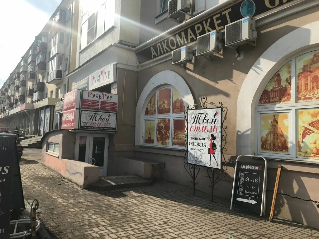 Пушкинская 41 вологда фото Panorama: Tvoy stil, clothing store, Vologda, Pushkinskaya ulitsa, 41 - Yandex M