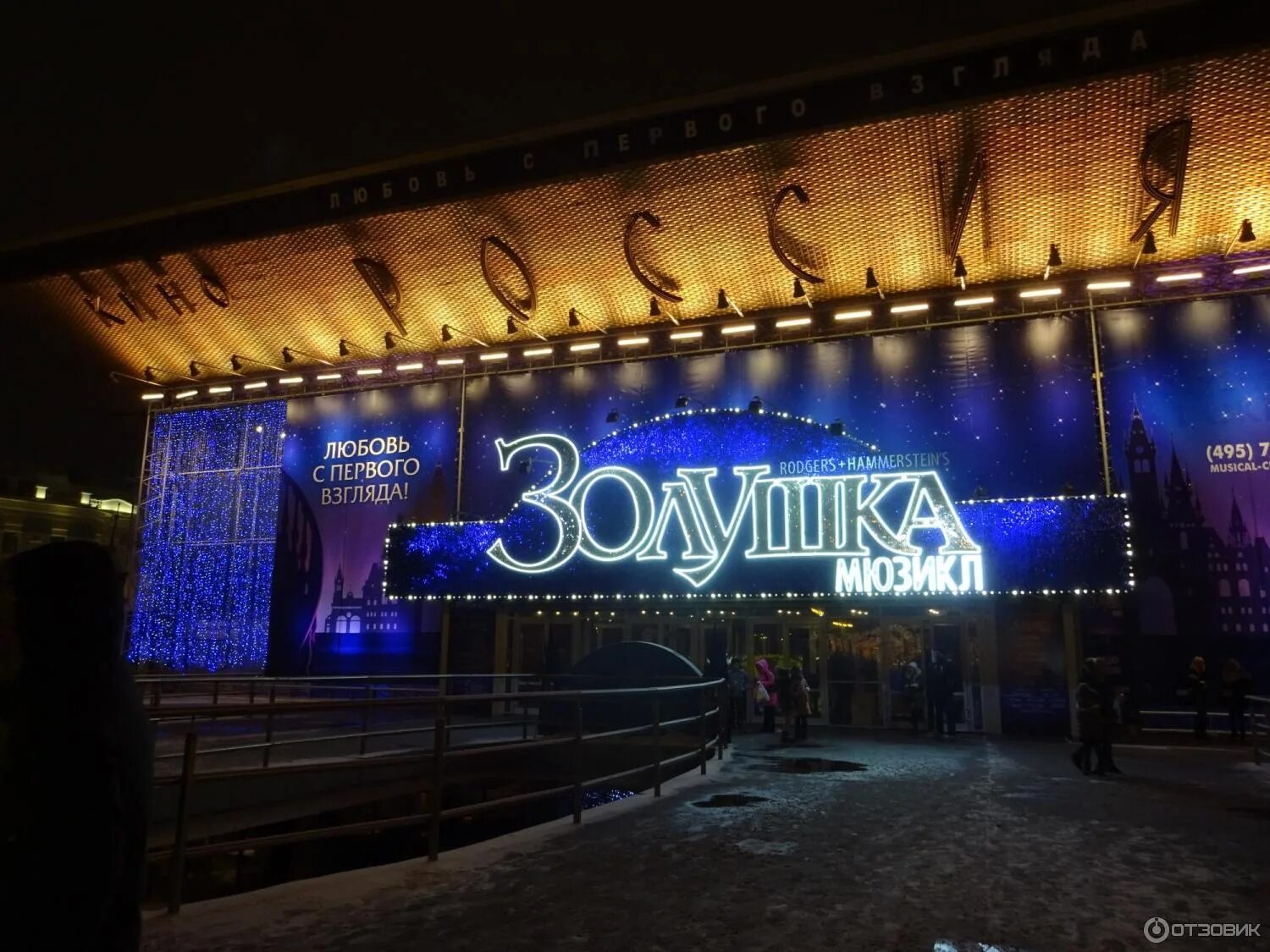 Пушкинская площадь 2 театр мюзикла фото Permanently closed: Кинотеатр Пушкинский, cinema, Moscow, Pushkinskaya Square, 2