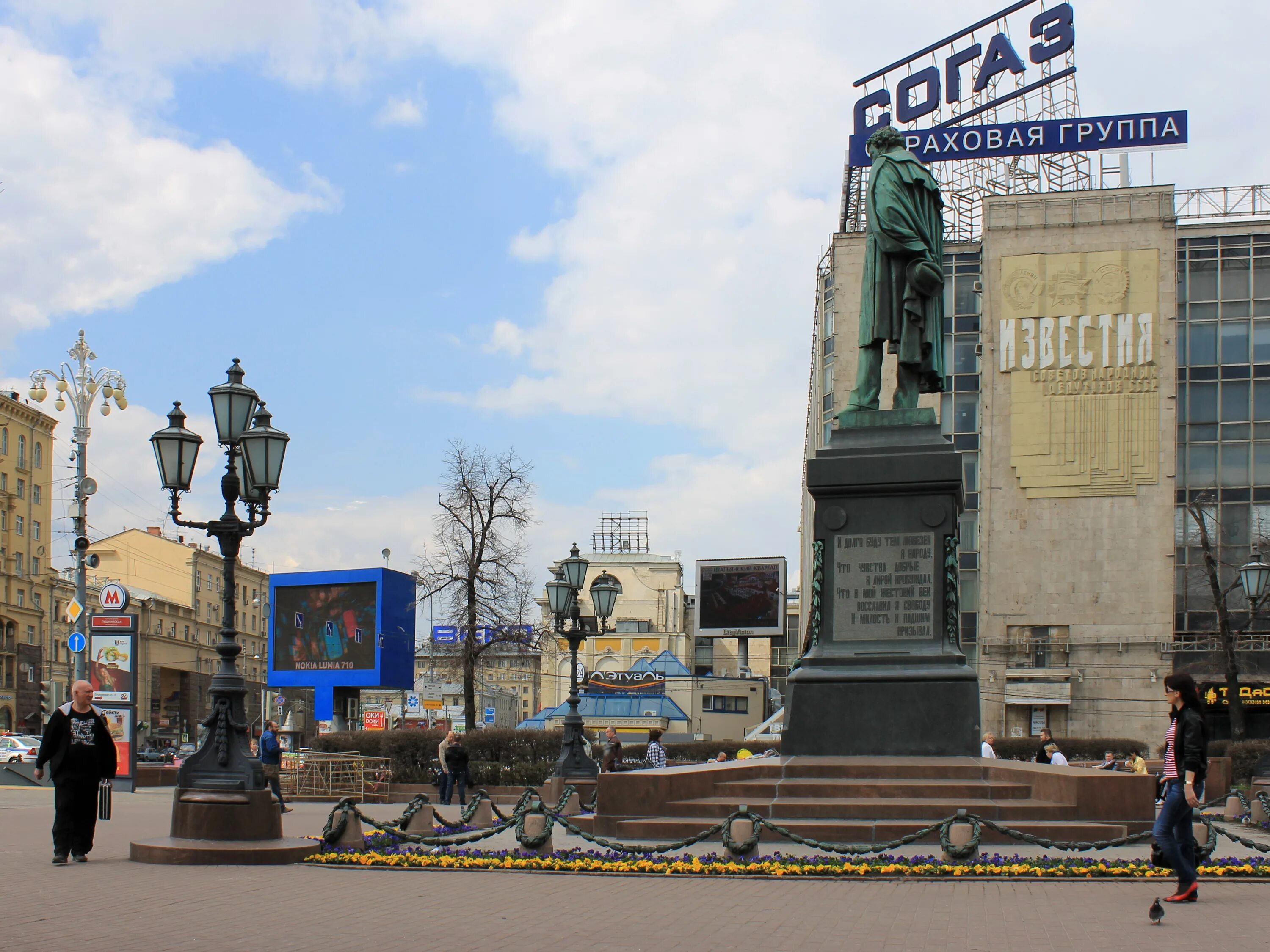 Пушкинская площадь фото Москва. Пушкинская площадь