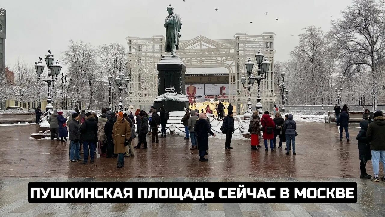 Пушкинская сейчас фото Пушкинская площадь сейчас в Москве / LIVE 06.02.21 - YouTube