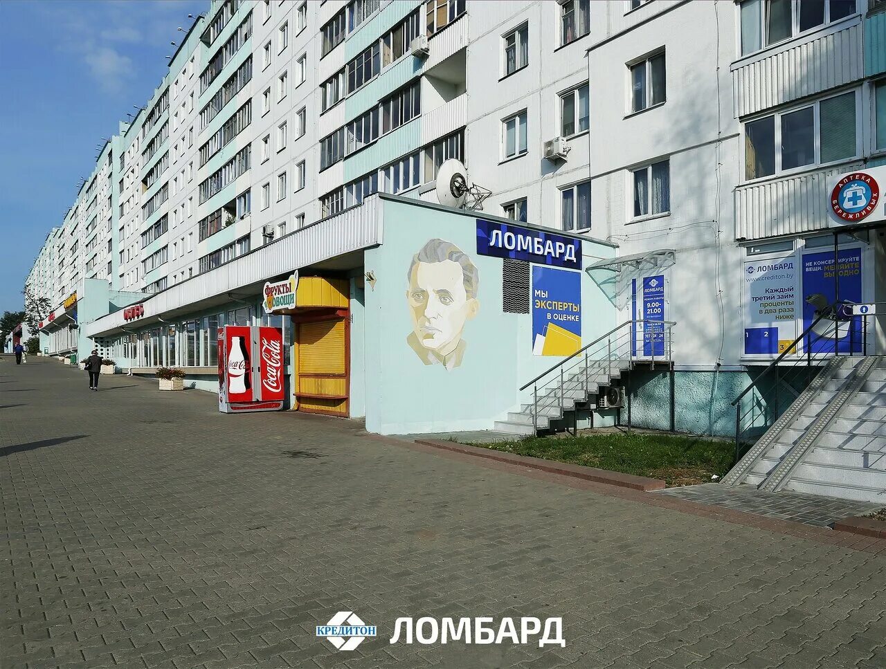 Пушкинская ул притыцкого 19а фото Lombard Krediton Pushkinskaja, pawnshop, Беларусь, Минск, улица Притыцкого, 32 -