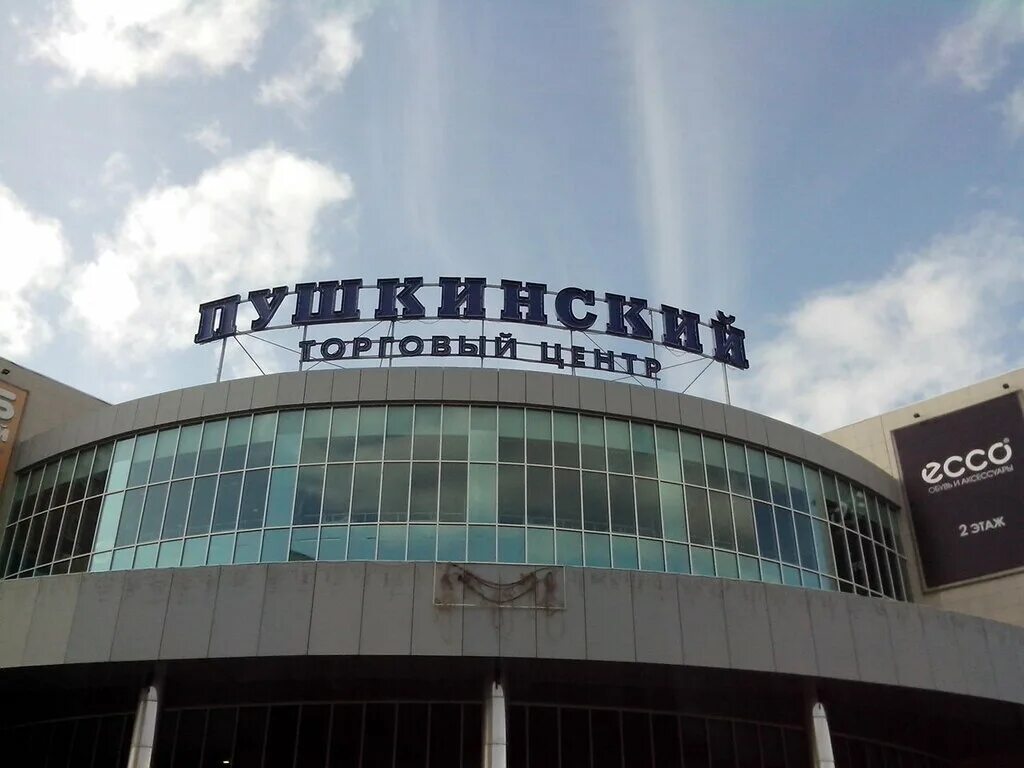 Пушкинский курган фото Pushkinsky, shopping mall, Kurgan, Pushkina Street, 25 - Yandex Maps