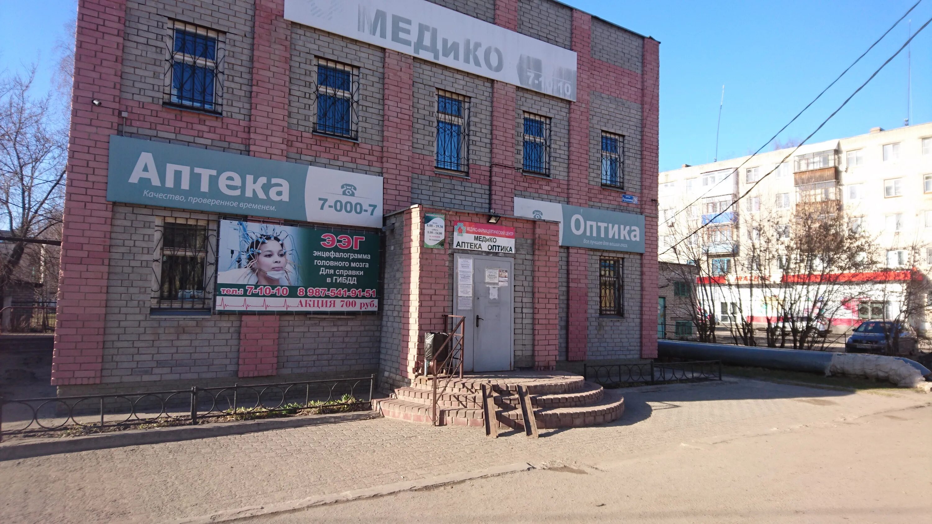 Пушкинский ул пушкина 20 2 фото Отзывы о "Медико", Нижегородская область, Городецкий муниципальный округ, Заволж