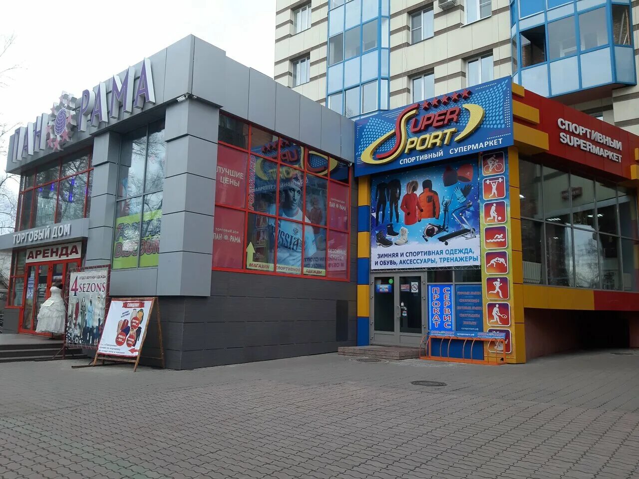 Пушкинский ул пушкина 54б фото Supersport, sporting goods store, Russia, Abakan, ulitsa Pushkina, 54Б - Yandex 