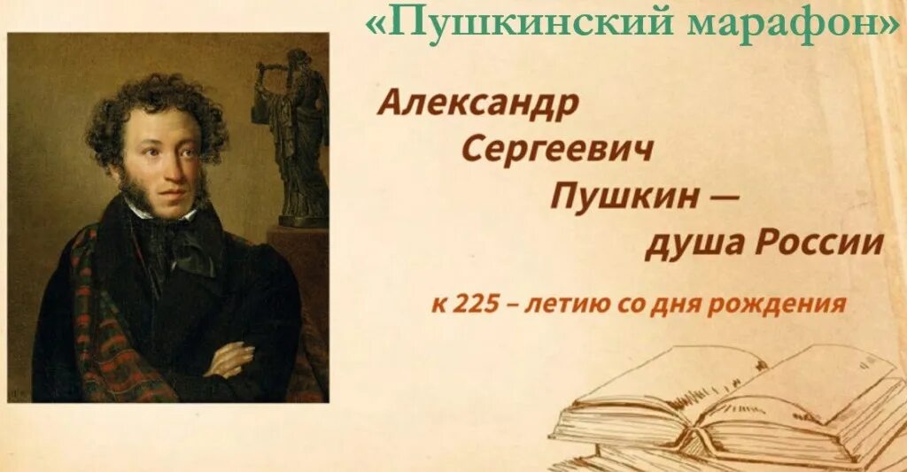 Пушкин - неиссякаемый родник для русской музыки" - встреча в литературно-музыкал