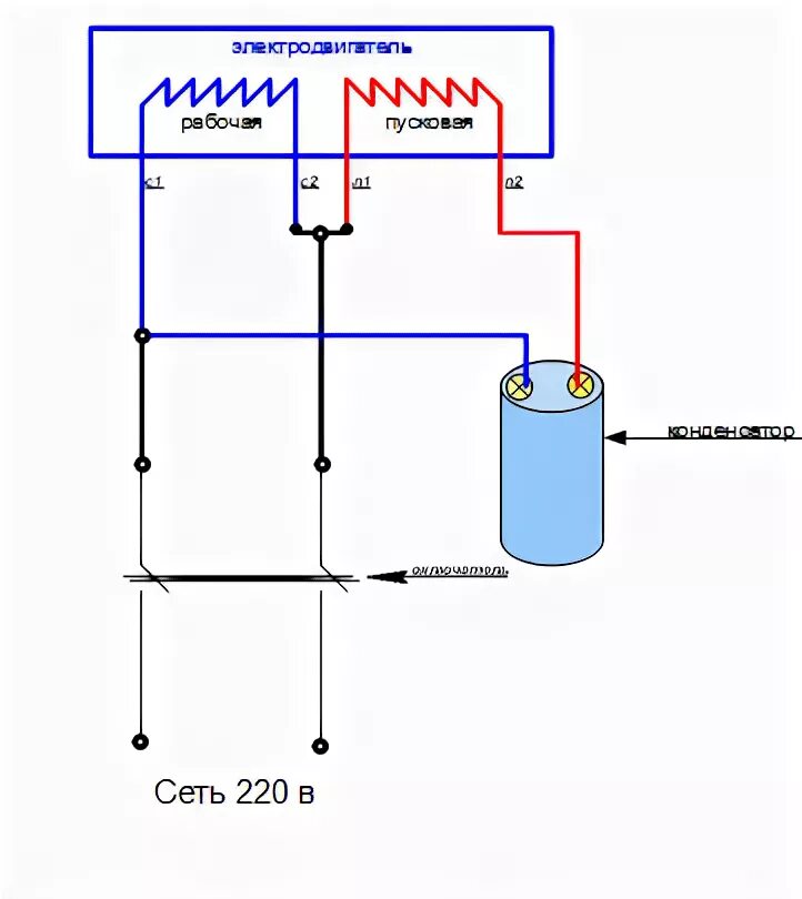 Пуск двигателя через конденсатор схема подключения Ответы Mail.ru: подключение двигателя от стиральной машины