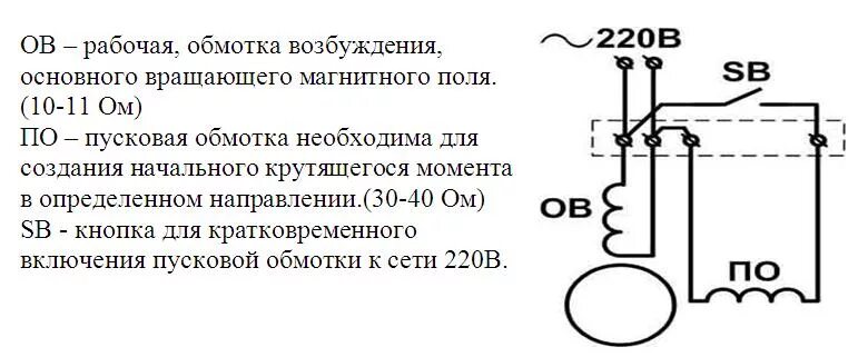 Пусковая и рабочая обмотка двигателя подключение Ответы Mail.ru: Подключение реле к компрессору и к сети