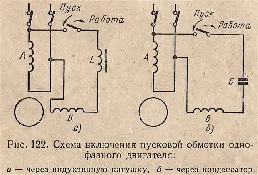 Пусковая и рабочая обмотка двигателя подключение Ходовые и пусковые обмотки: как определить в однофазном двигателе, сопротивление