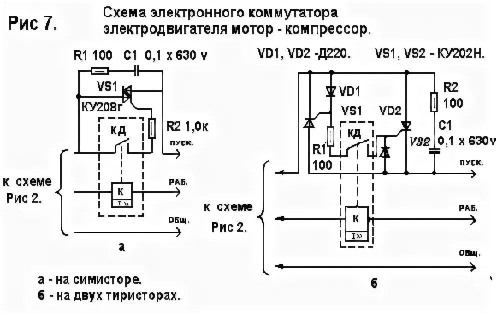 Пусковое реле 103n0021 схема подключения Ремонт холодильника. Часть 2 Cтатьи о холодильниках и морозильниках Холодильник.