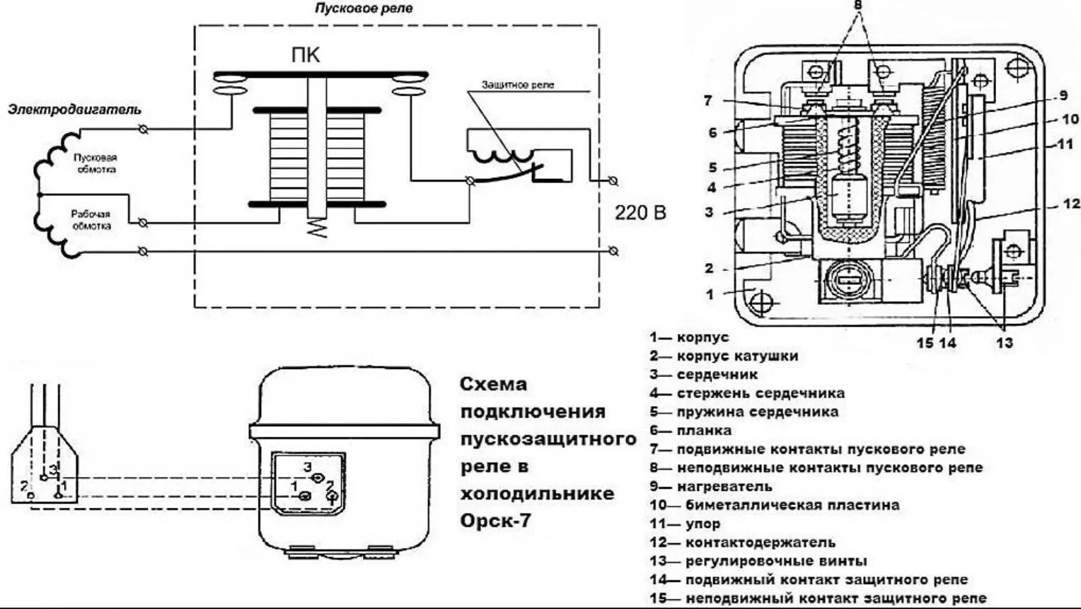 Пусковое реле p1 для холодильника схема подключения Пусковое реле для холодильника: принцип работы и схемы подключения - Home Made E