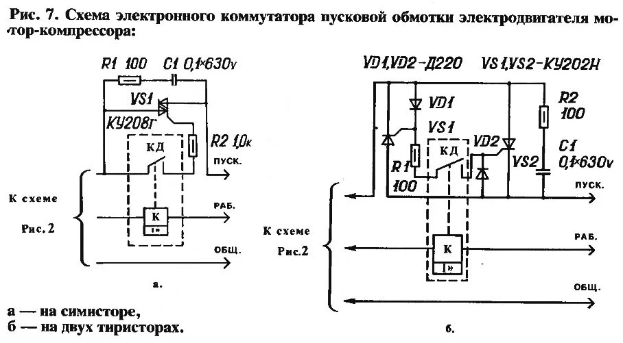 Пусковое реле qp2 15 dx схема подключения Рис. 7. Схема электронного коммутатора пусковой обмотки электродвигателя - изобр