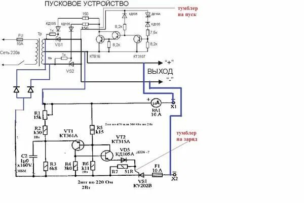Пусковое устройство своими руками схема самодельные зарядные устройства для АКБ Самодельная сельскохозяйственная техника