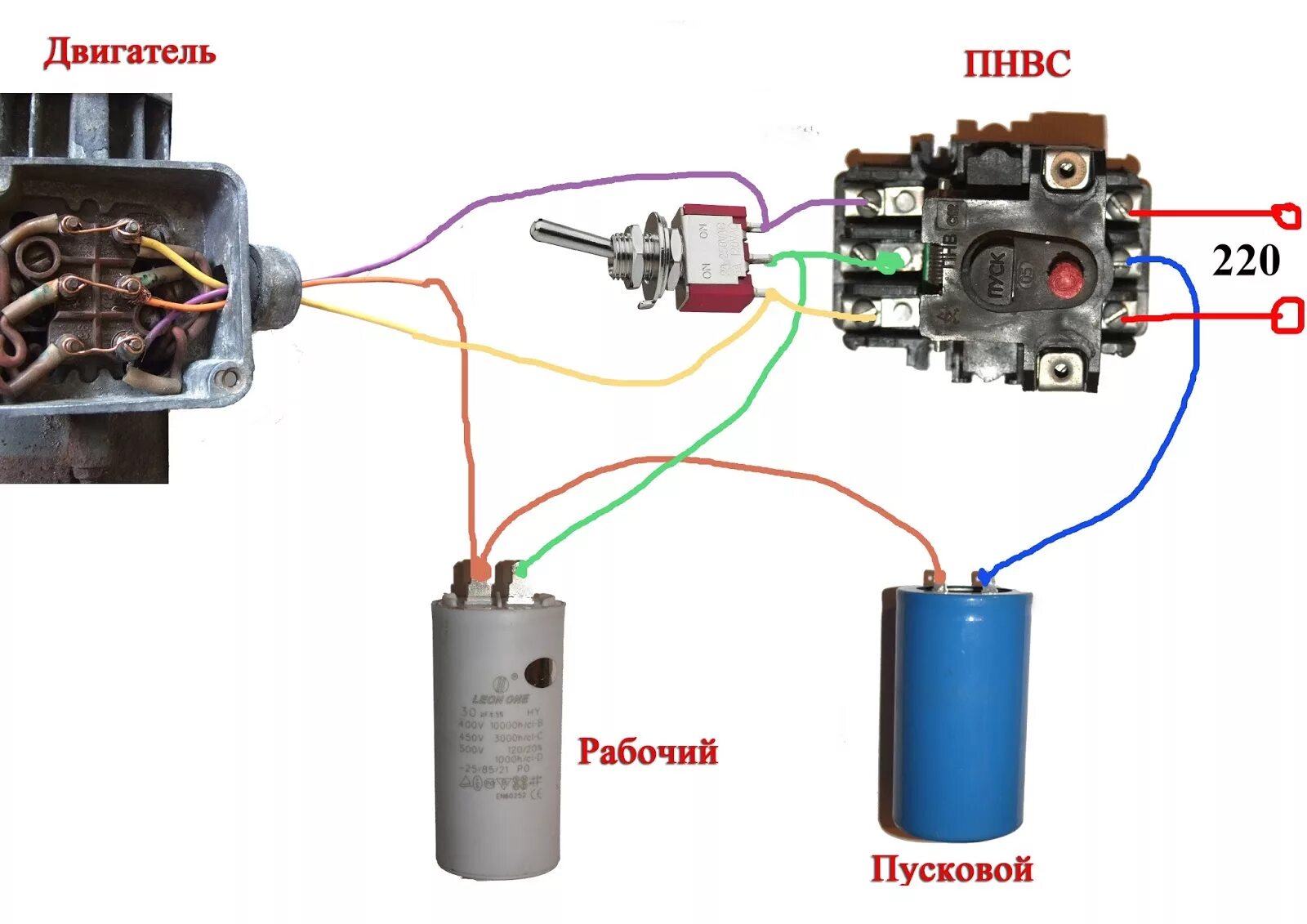 Пусковой конденсатор свв60 2 клеммы схема подключения Как подключить электродвигатель через конденсатор: пошаговая инструкция и советы