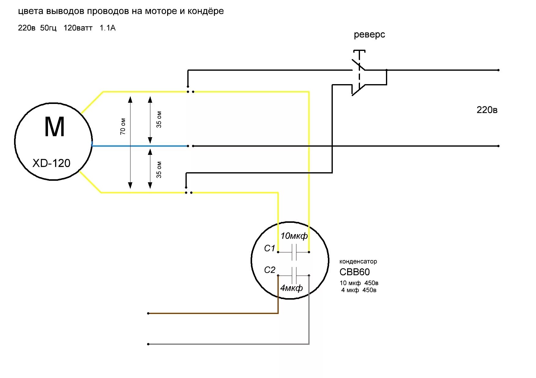 Пусковой конденсатор свв60 2 клеммы схема подключения подключение электромотора XD-120 .(от стиралки)+ИЭ-9703Б - Lada 11113 Ока, 0,7 л