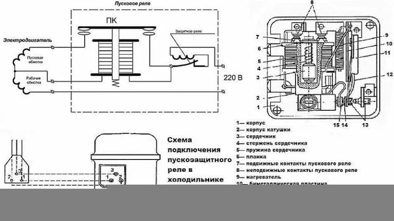 Пускозащитное реле компрессора схема подключения Схема подключения реле времени - Ремонт220