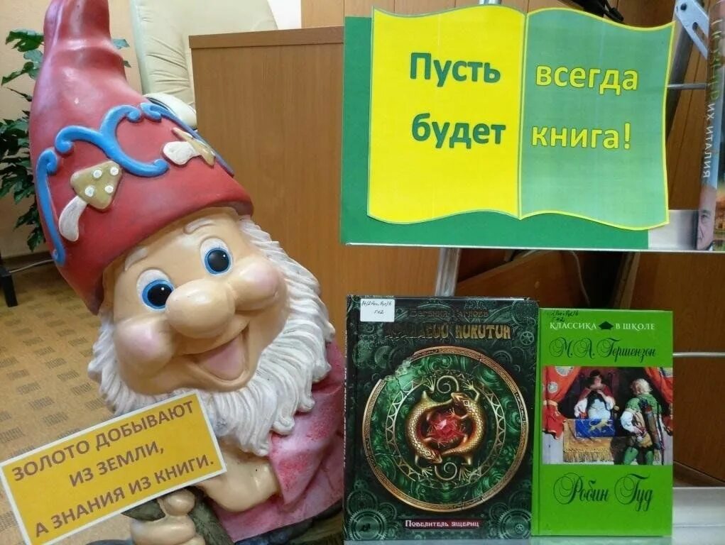 Пусть всегда будет книга фото Викторина "Пусть всегда будет книга" 2023, Дюртюлинский район - дата и место про