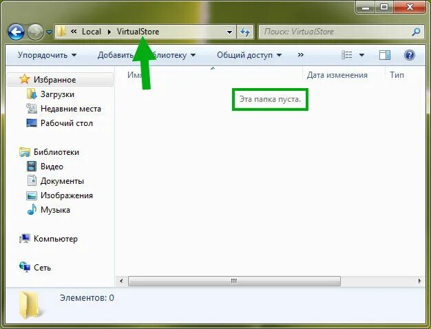 Пустая папка при подключении телефона VirtualStore что это за папка и можно ли ее удалить? 990x.top