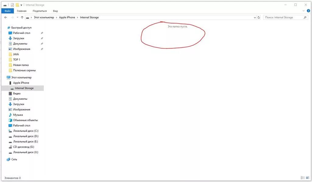 Пустая папка при подключении телефона Windows 10 не видит папку с фото и видео на iPhone X, хотя iTunes - Сообщество M