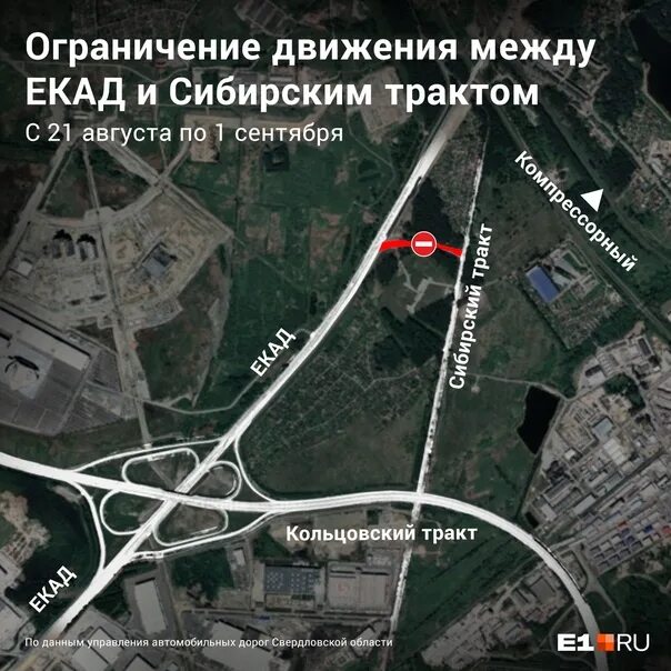 Путь аватара сибирский тракт дублер 2 фото Строители ЕКАД перекрыли дорогу, связывающую ее с Сибирским трактом. Это вызвало