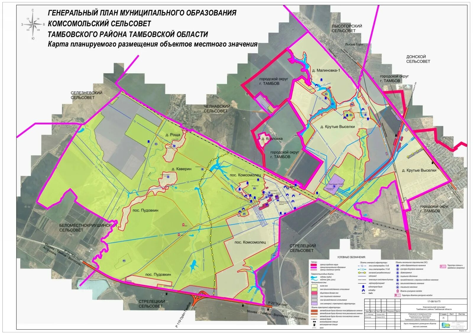 Путь тамбовский муниципальный округ малиновский сельсовет фото Генеральный план - Муниципальные образования Тамбовского района Тамбовской облас