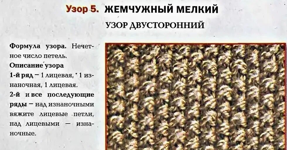 Путанка спицами схема вязания для начинающих Пуловер оверсайз с V-образной горловиной Пуловер, Винтажные свитера, Бесплатные 