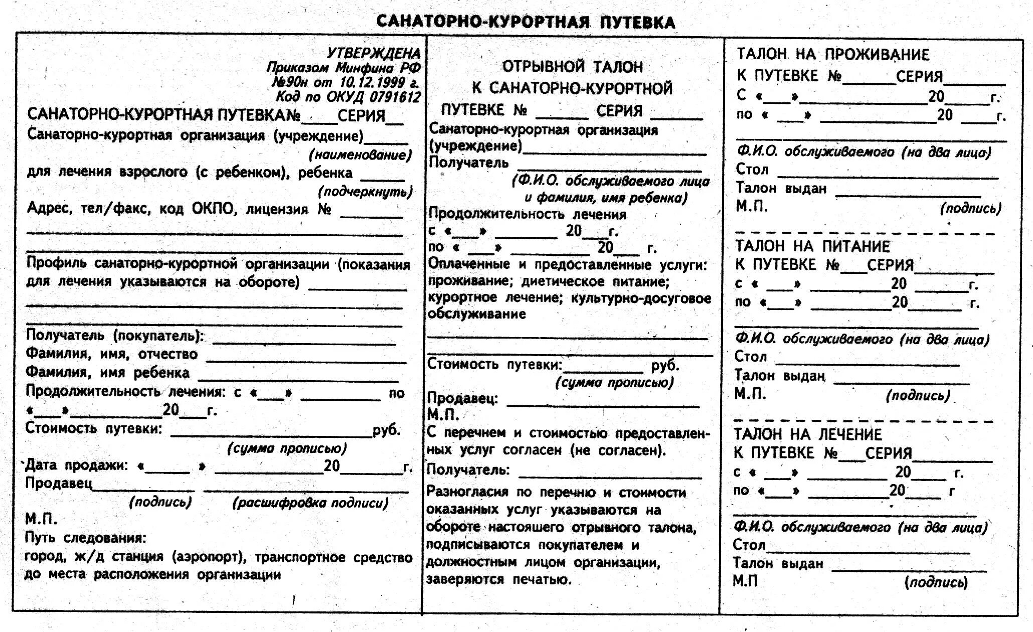 Путевка центральная ул 14 поселок путевка фото Обменная карта для лагеря волгоград