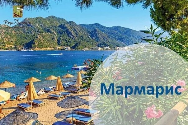 Путевки в турцию фото Turkey, Marmaris from St. Petersburg 14.09, 11n, Karen Hotel 3*, AI - All Includ