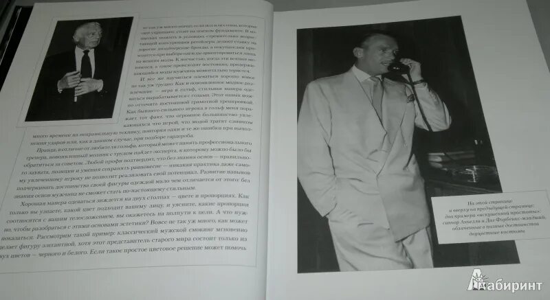 Путеводитель по мужскому стилю алан флассер Книга: "Настоящему мужчине. Путеводитель по мужскому стилю" - Алан Флассер. Купи