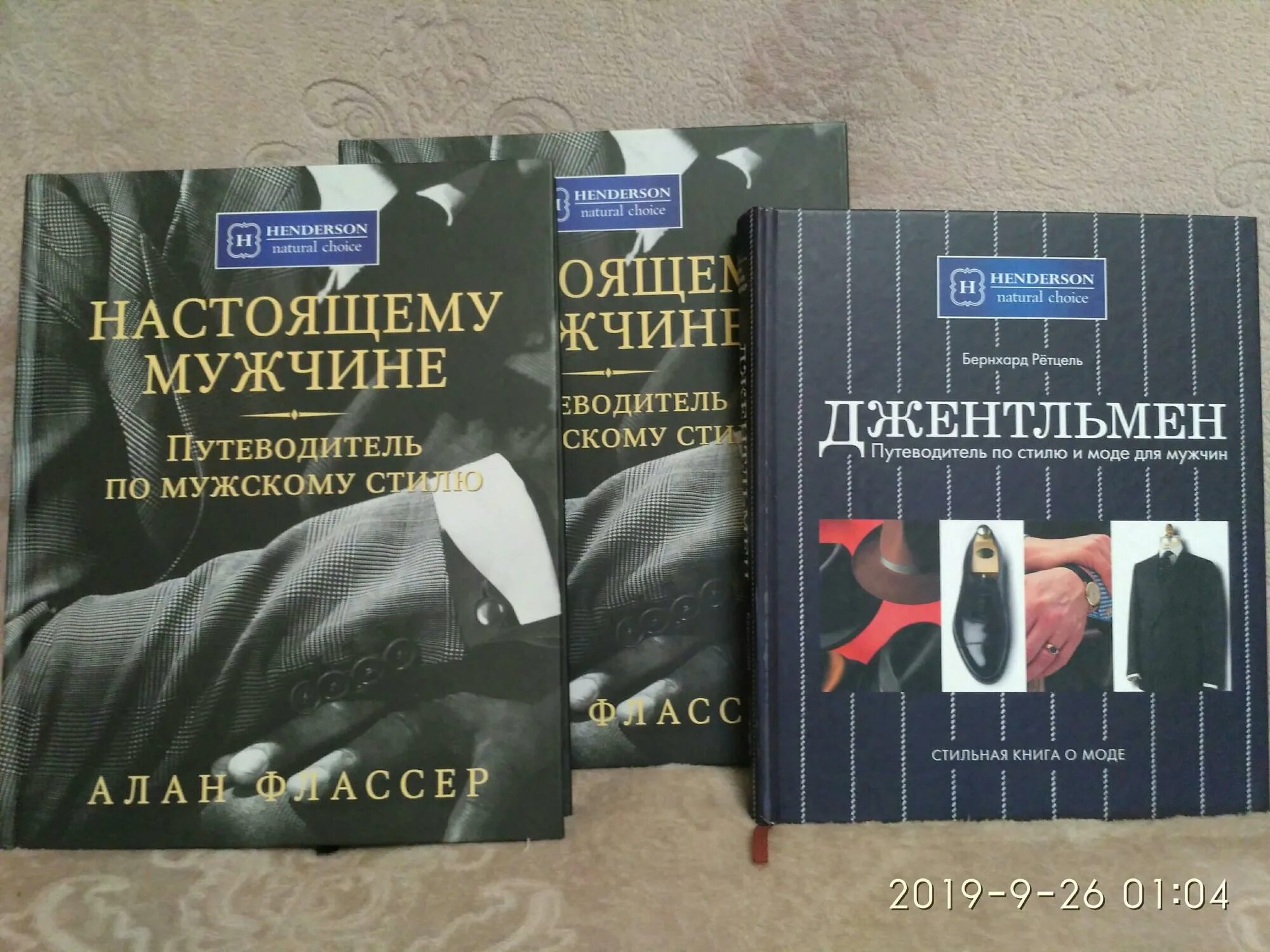 Путеводитель по мужскому стилю алан флассер Путеводитель по мужчине: найдено 85 картинок